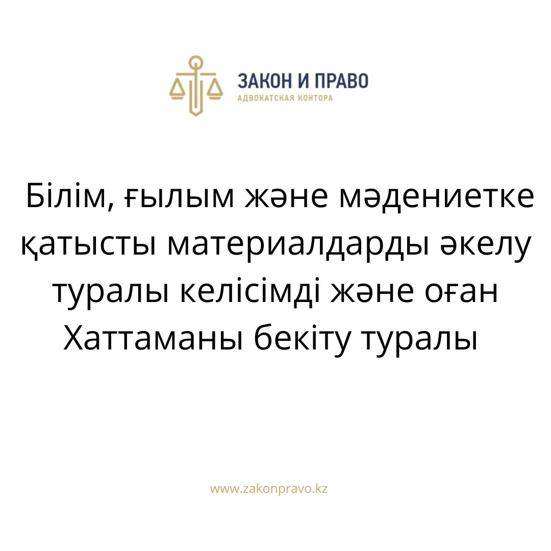 АMANAT партиясы және Заң және Құқық адвокаттық кеңсесінің серіктестігі аясында елге тегін заң көмегі көрсетілді